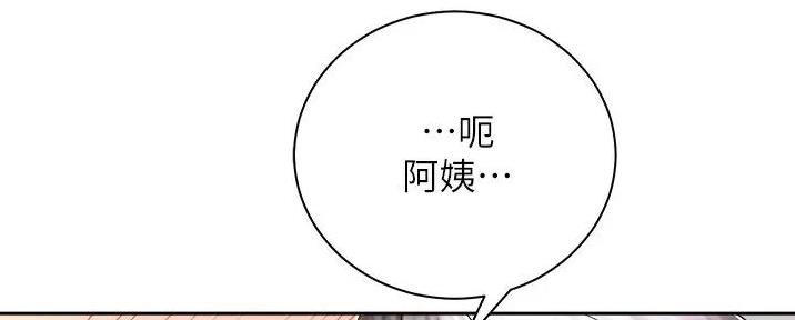 《骑乘爱好会》第31话 第125页