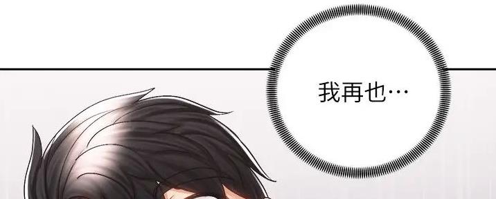 《骑乘爱好会》第31话 第129页
