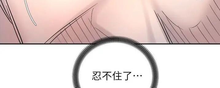 《骑乘爱好会》第31话 第133页