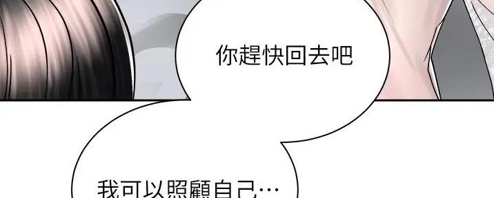 《骑乘爱好会》第31话 第15页