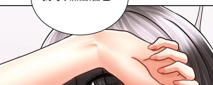 《骑乘爱好会》第31话 第16页