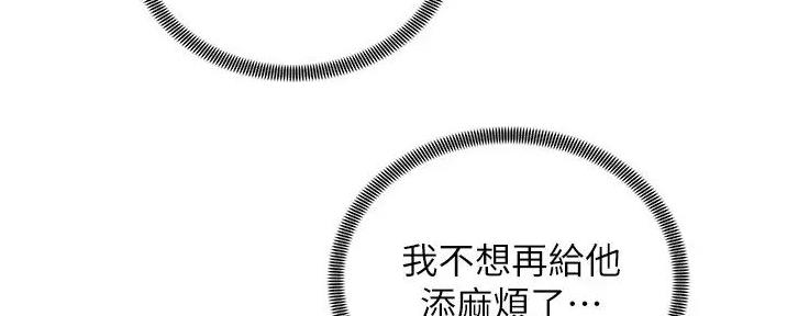 《骑乘爱好会》第31话 第19页