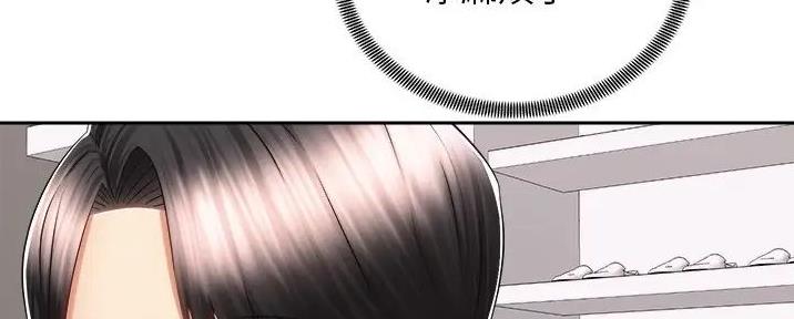 《骑乘爱好会》第31话 第20页