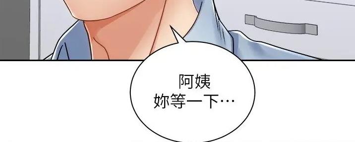 《骑乘爱好会》第31话 第22页