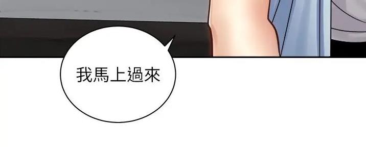 《骑乘爱好会》第31话 第25页