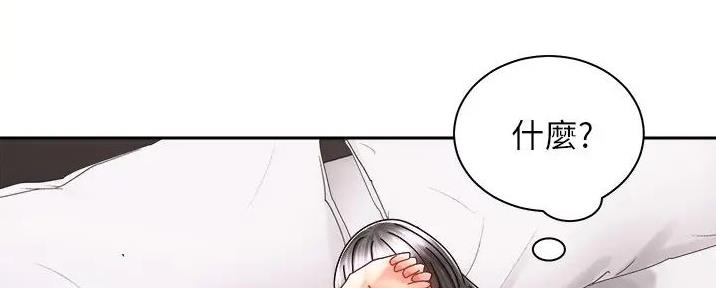 《骑乘爱好会》第31话 第26页