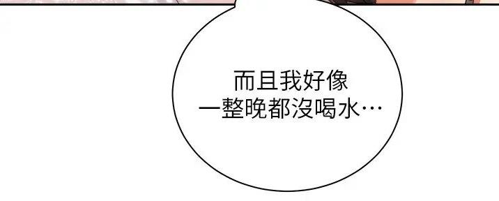 《骑乘爱好会》第31话 第33页