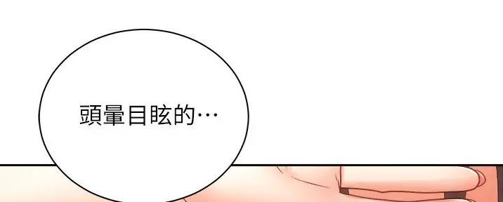 《骑乘爱好会》第31话 第34页