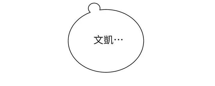 《骑乘爱好会》第31话 第37页