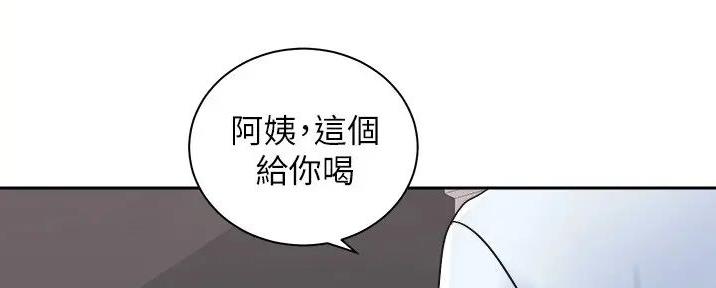 《骑乘爱好会》第31话 第41页