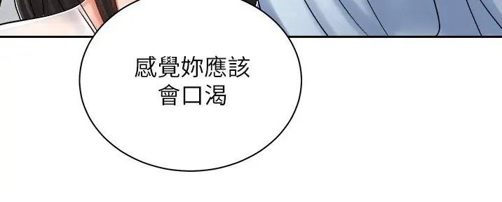 《骑乘爱好会》第31话 第44页