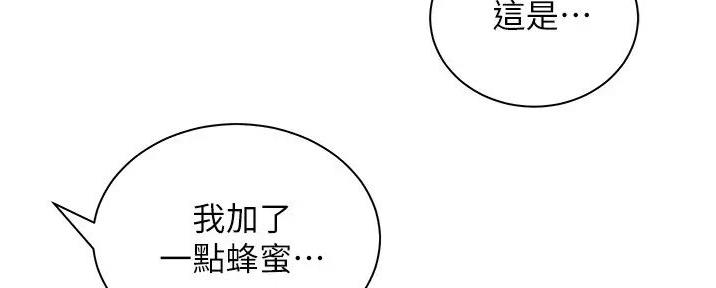 《骑乘爱好会》第31话 第52页