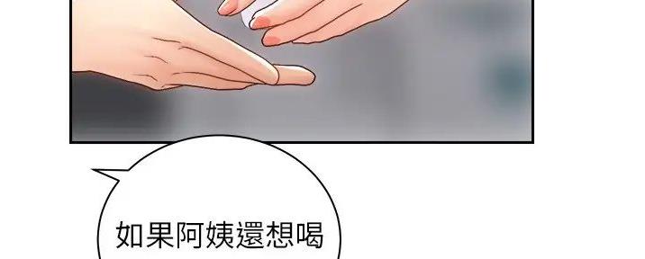 《骑乘爱好会》第31话 第58页
