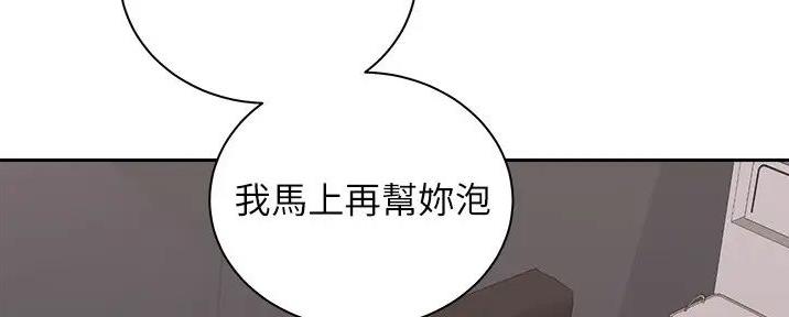 《骑乘爱好会》第31话 第59页