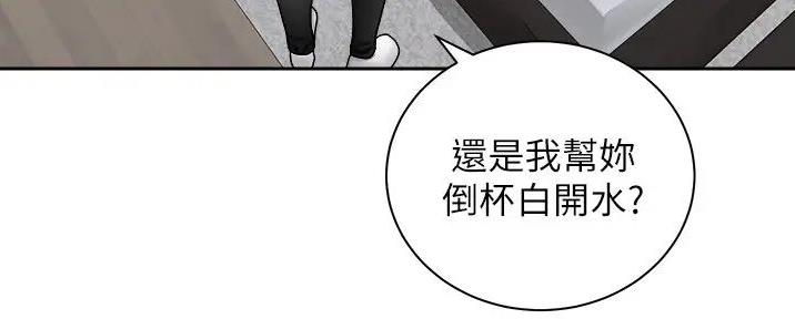 《骑乘爱好会》第31话 第62页