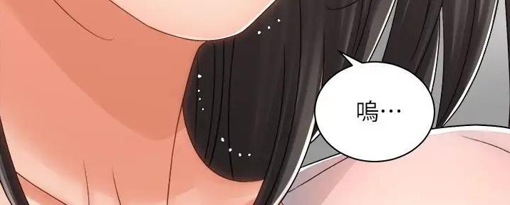 《骑乘爱好会》第31话 第64页