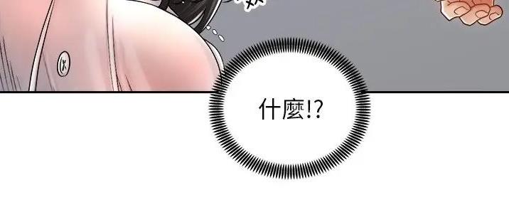 《骑乘爱好会》第31话 第70页