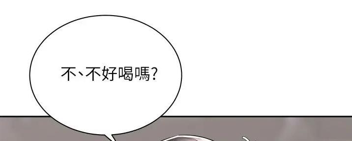 《骑乘爱好会》第31话 第71页