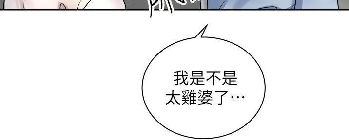 《骑乘爱好会》第31话 第74页