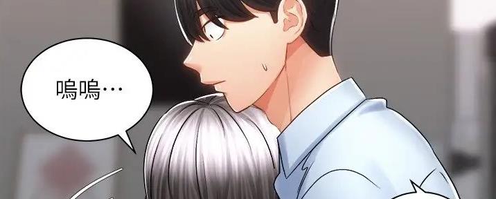 《骑乘爱好会》第31话 第76页