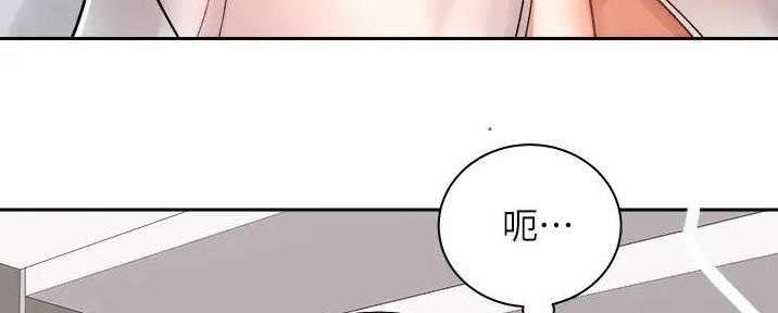 《骑乘爱好会》第31话 第7页