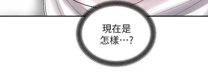 《骑乘爱好会》第31话 第83页