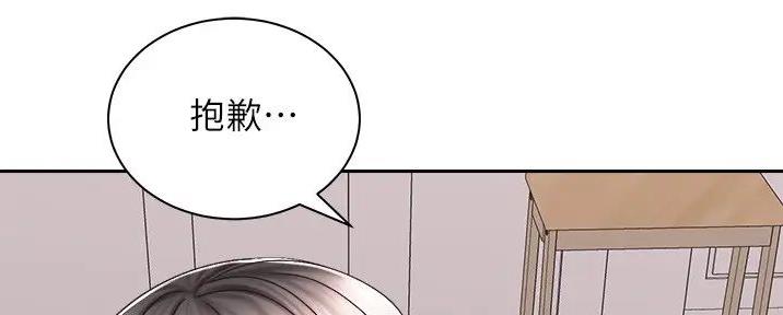 《骑乘爱好会》第31话 第84页