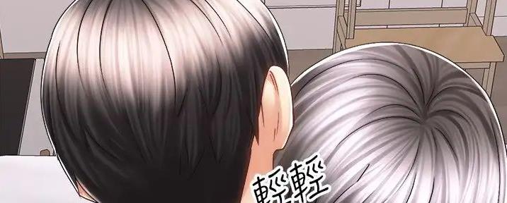《骑乘爱好会》第31话 第85页