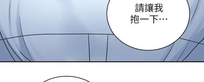 《骑乘爱好会》第31话 第87页