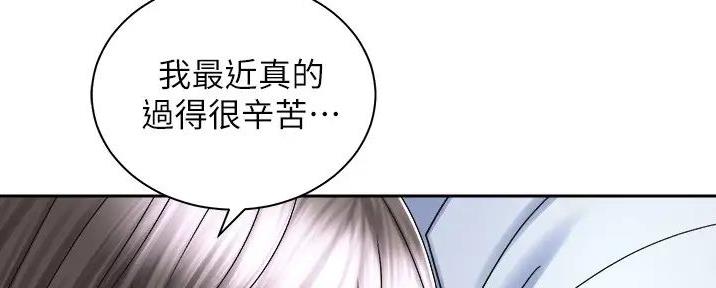 《骑乘爱好会》第31话 第88页