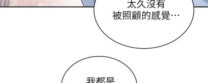 《骑乘爱好会》第31话 第91页