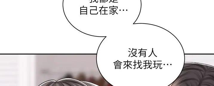 《骑乘爱好会》第31话 第92页