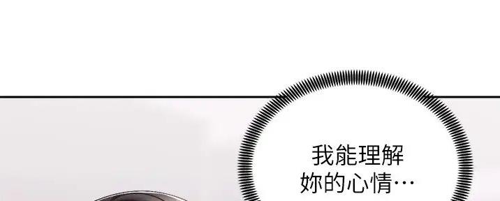 《骑乘爱好会》第31话 第96页