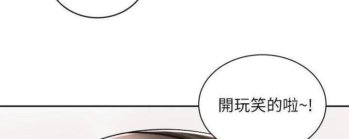 《骑乘爱好会》第33话 第100页
