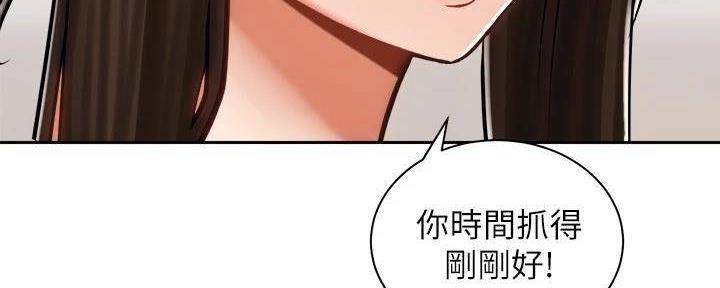 《骑乘爱好会》第33话 第104页