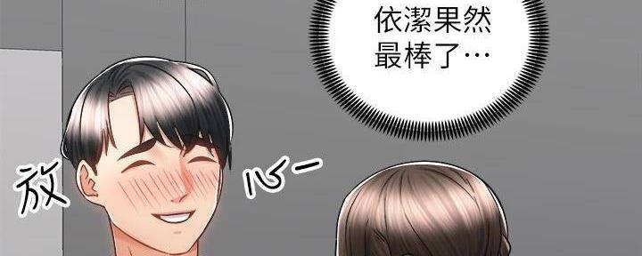 《骑乘爱好会》第33话 第106页