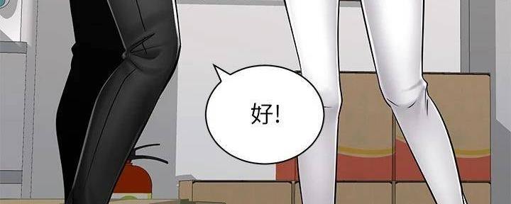 《骑乘爱好会》第33话 第112页