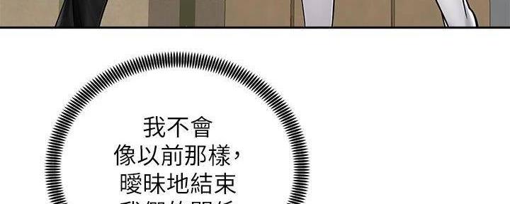 《骑乘爱好会》第33话 第113页