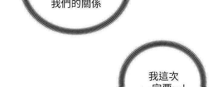 《骑乘爱好会》第33话 第114页