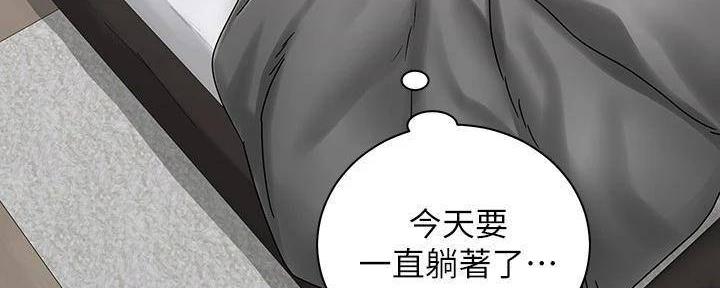《骑乘爱好会》第33话 第122页