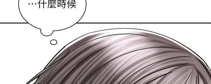 《骑乘爱好会》第33话 第124页