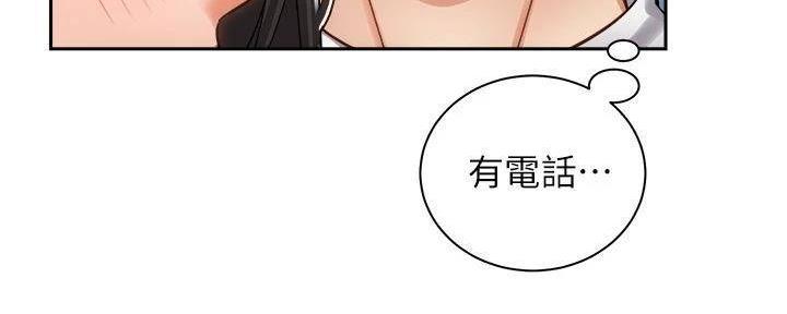 《骑乘爱好会》第33话 第13页