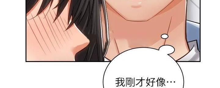 《骑乘爱好会》第33话 第17页