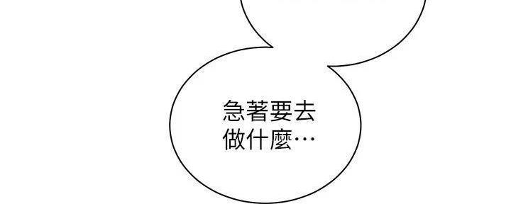《骑乘爱好会》第33话 第18页