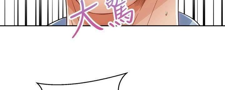 《骑乘爱好会》第33话 第27页