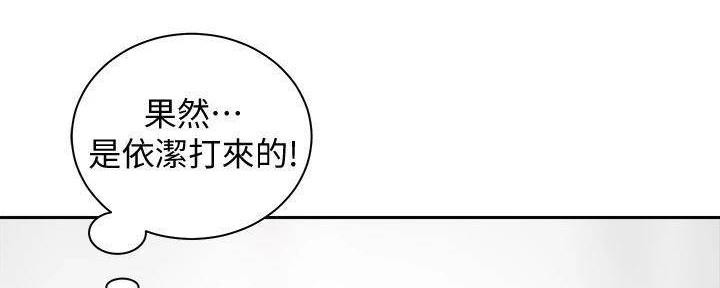《骑乘爱好会》第33话 第31页