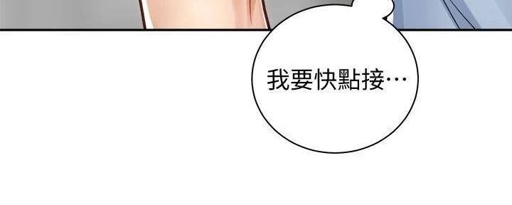 《骑乘爱好会》第33话 第34页