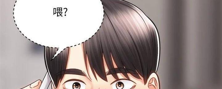 《骑乘爱好会》第33话 第36页