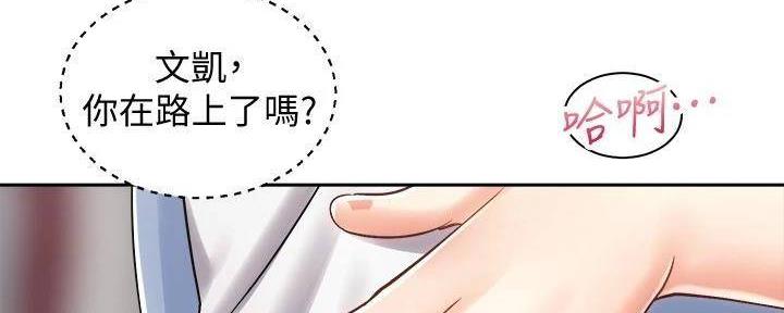 《骑乘爱好会》第33话 第41页