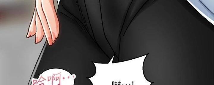 《骑乘爱好会》第33话 第43页